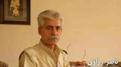 ناصر رزازی  له گولان و له گولان